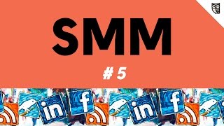 Превью: SMM - Урок 5. Постинг вконтакте. Паблики