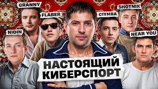 Превью: "ПОКАЗАЛИ НАСТОЯЩИЙ КИБЕРСПОРТ" / OLD STARS – ВТОРОЙ ТУРНИР, ВЫЛАЗКИ И БЛИЦТРАГЕР