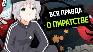 Превью: Я зачем-то КУПИЛ WinRar :3 | ПРАВДА О ПИРАТСТВЕ!