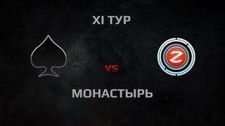 Превью: WGL Season 2 Aces vs Zeos Round 11 Part 1