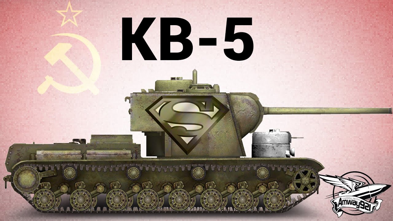 КВ-5 - S