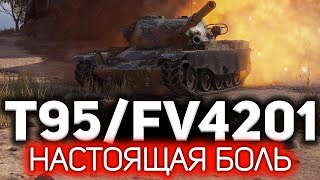 Превью: Рак на бабахе унизил статиста  💥 T95/FV4201 Chieftain