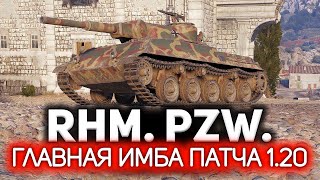 Превью: Новая имба патча 1.20. Ап века 💥 Rheinmetall Panzerwagen