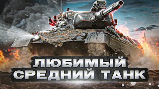 Превью: LEOPARD 1 – МОЙ ЛЮБИМЫЙ СРЕДНИЙ ТАНК-СНАЙПЕР