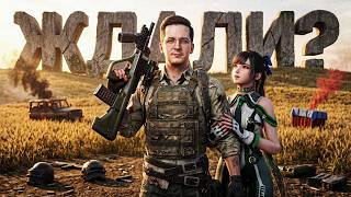 Превью: САМОЕ ОЖИДАЕМОЕ ОБНОВЛЕНИЕ В PUBG