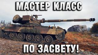 Превью: МАСТЕР КЛАСС ПО ЗАСВЕТУ! - НАПИСАЛ ОН В КОММЕНТАРИИ!