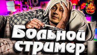 Превью: БОЛЬНОЙ СТРИМЕР ★ С Днём Защитника Отечества! @DeSeRtodTV