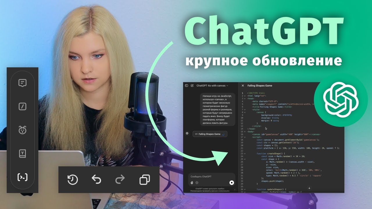 ChatGPT Canvas написал игру и сайт за меня. Веб-разработчики больше не нужны?