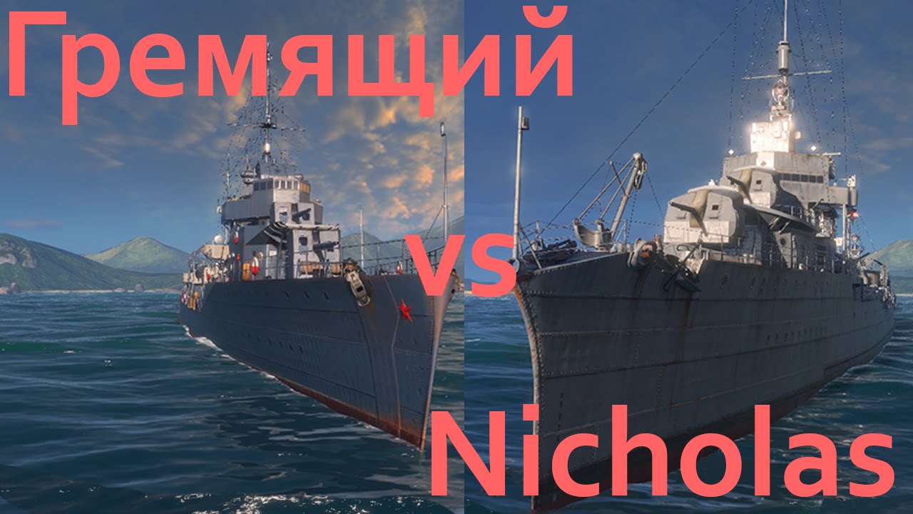 Гремящий vs Nicholas (c вертушки в щи) z1ooo и Alatriste