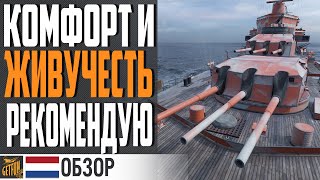 Превью: ОБЗОР HAARLEM - НАЧИНАЕТСЯ ВЕСЕЛЬЕ ⚓ World of Warships