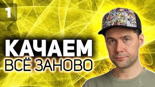 Превью: Выбор новой ветки 💥 Прокачка T92 HMC 💥 S7 EP1