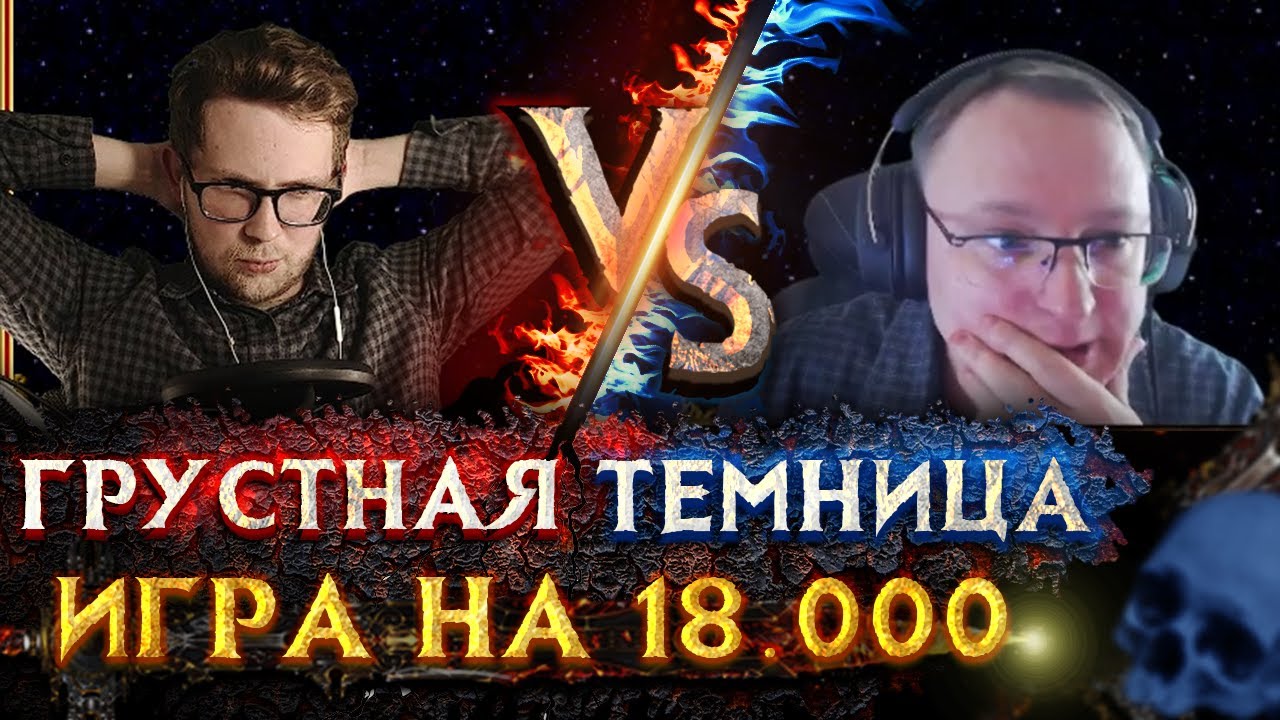 Беспощадный рандом | Voodoosh vs BeZZdar | 12.10.2021