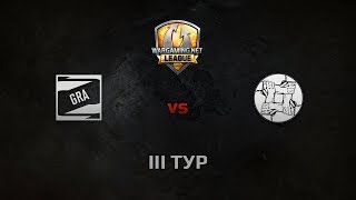 Превью: WGL GS UNITY vs GRA Season 2014 Round 3