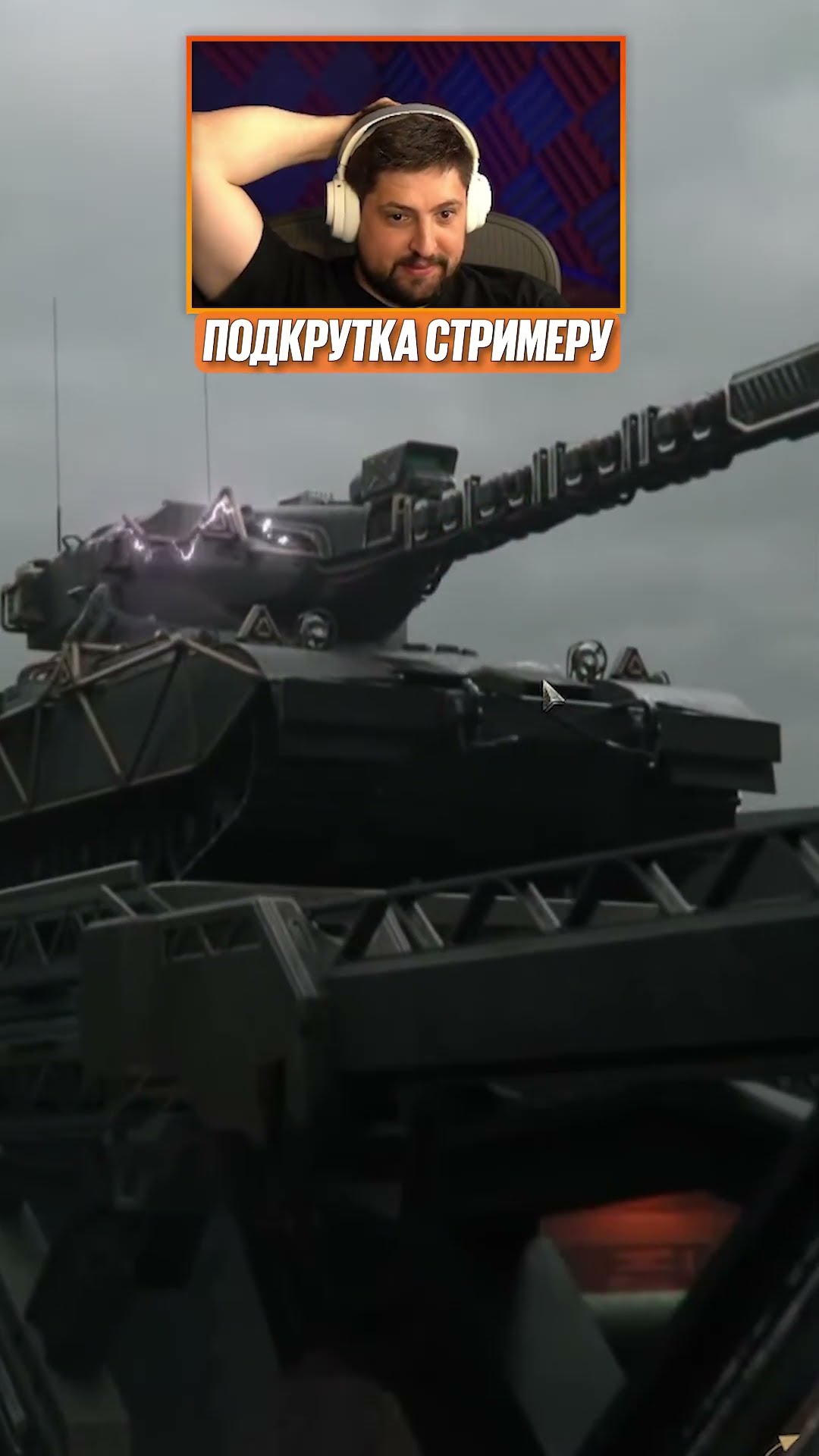 Превью: ПОДКРУТИЛИ СТРИМЕРУ — ЛЕВШЕ ВЫПАЛ PROJET 57 AMPERE С ПЕРВОГО СТАРТЕРА #левша #мир_танков #миртанков