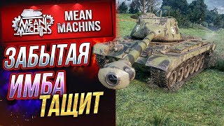 Превью: &quot;PATTON 46...ЗАБЫТАЯ ИМБА&quot; / КАК ПАТТОН46 РАЗРЫВАЕТ #ЛучшееДляВас