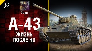 Превью: A-43: жизнь после HD - от Slayer