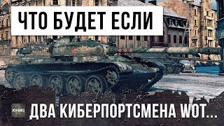 Превью: ВОТ НА ЧТО СПОСОБНЫ ДВА КРУТЫХ КИБЕРСПОРТСМЕНА WORLD OF TANKS!!!