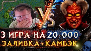 Превью: Герои 3  | БЕСПОЩАДНЫЙ ДЖЕБУС| Voodoosh vs Wukosha | 18.08.2021