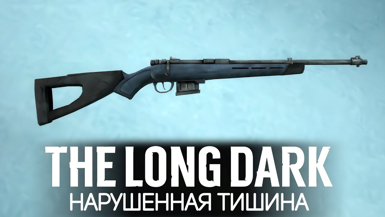 Топаем за Бункерной винтовкой 🦆 The Long Dark [PC 2014] #17