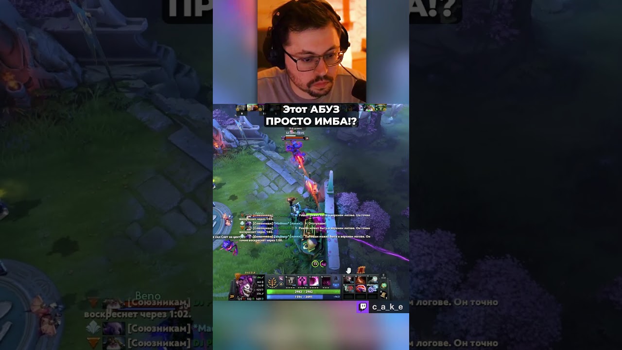 Этот AБУ3 — просто ИМБА!? 😳 / Кекс в Доте 2 ‪@CakeStream