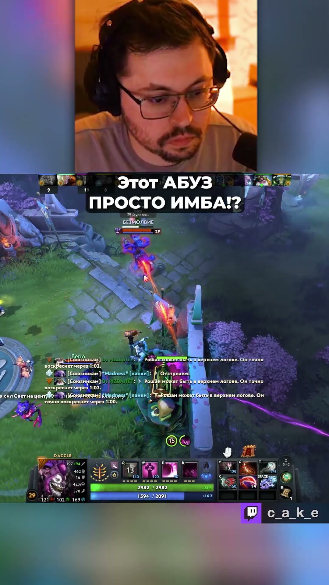 Превью: Этот AБУ3 — просто ИМБА!? 😳 / Кекс в Доте 2 ‪@CakeStream