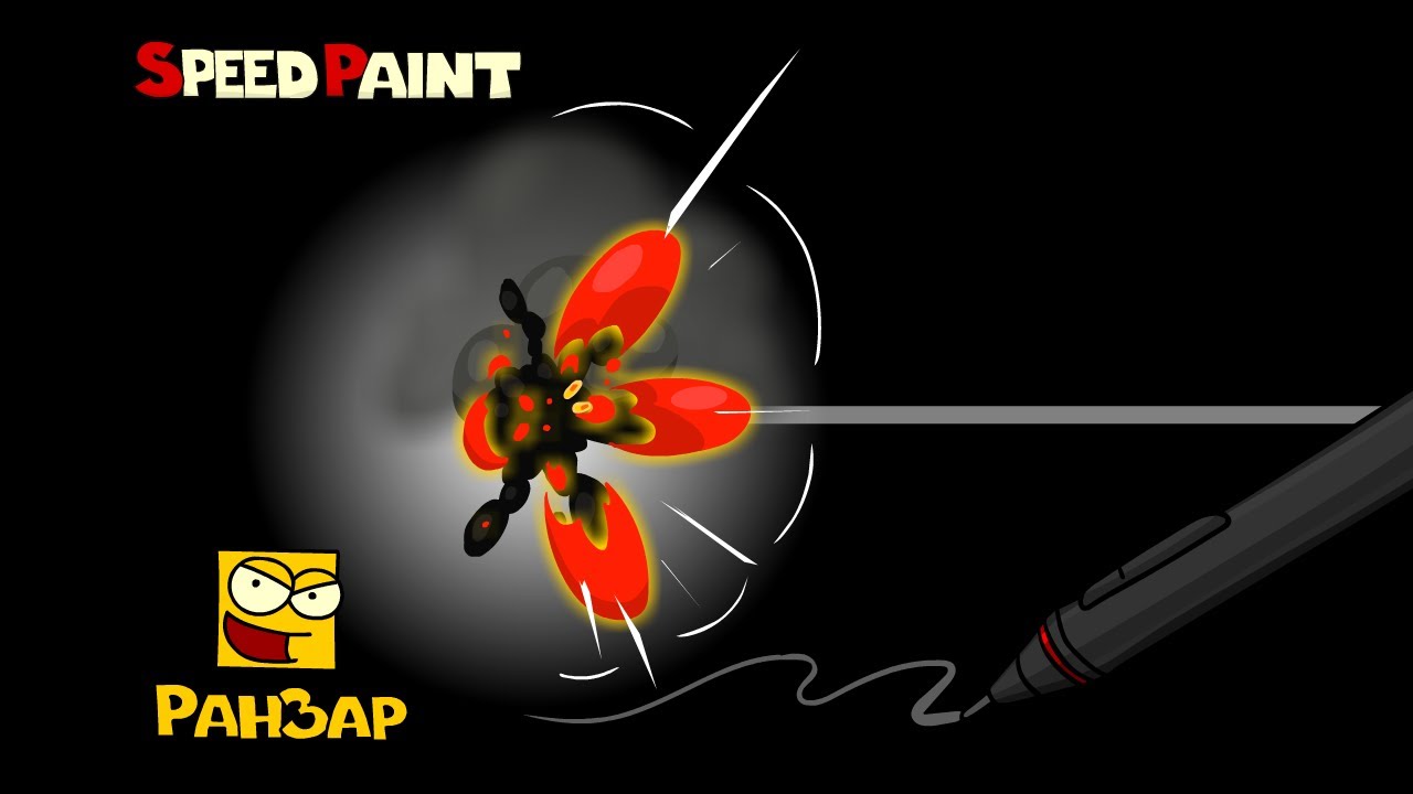 РанЗар рисует Анимация простого взрыва Циклоп speed paint