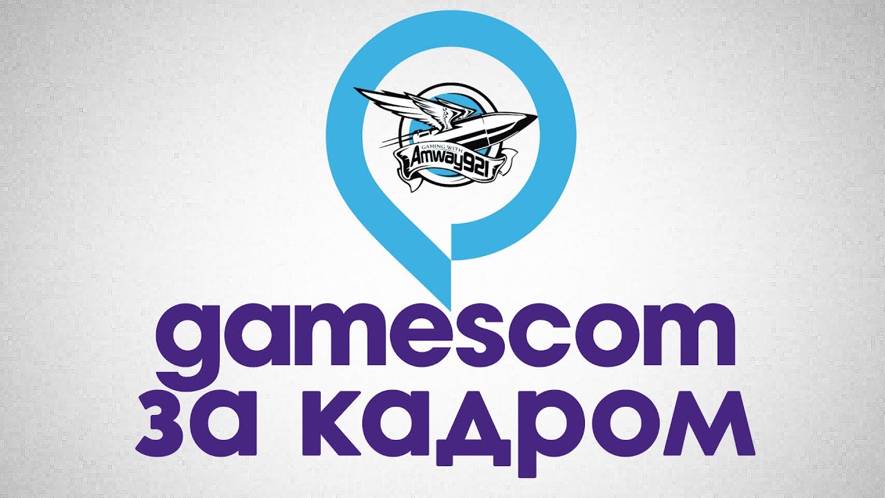 Gamescom 2014 - За кадром