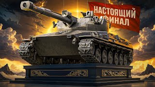 Превью: "ГДЕ-ТО МЫ ТАКОЕ ВИДЕЛИ" / ЛЕВША ВЗЯЛ ТРИ ОТМЕТКИ НА ERICH KONZEPT I – МИНИ-СЕРИАЛ ЗАКОНЧЕН