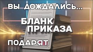 Превью: Вспышка о "Заслуженной награде 2025", Бланках приказа, ЛБЗ 3.0 и 11 уровнях в Мире Танков
