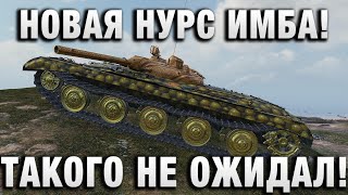 Превью: НОВАЯ ИМБА! ТАКОГО НЕ ОЖИДАЛ!