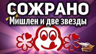 Превью: Сожрал врагов, как в ресторане - Этот танк слишком крут