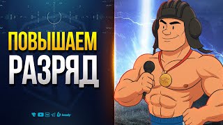 Превью: Мастер спорта по танкам — Танковое Многоборье — Часть 2