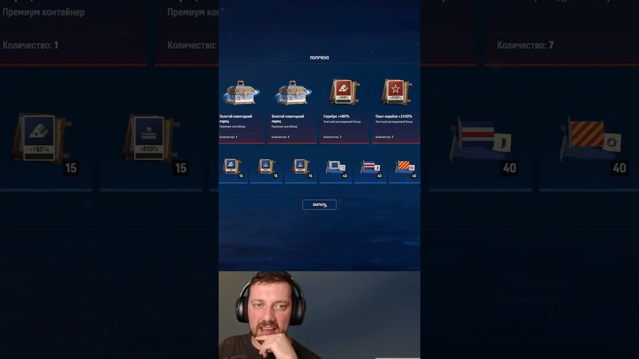 САМЫЙ ДОРОГОЙ КОРАБЛЬ НГ 2026⚓ Мир Кораблей