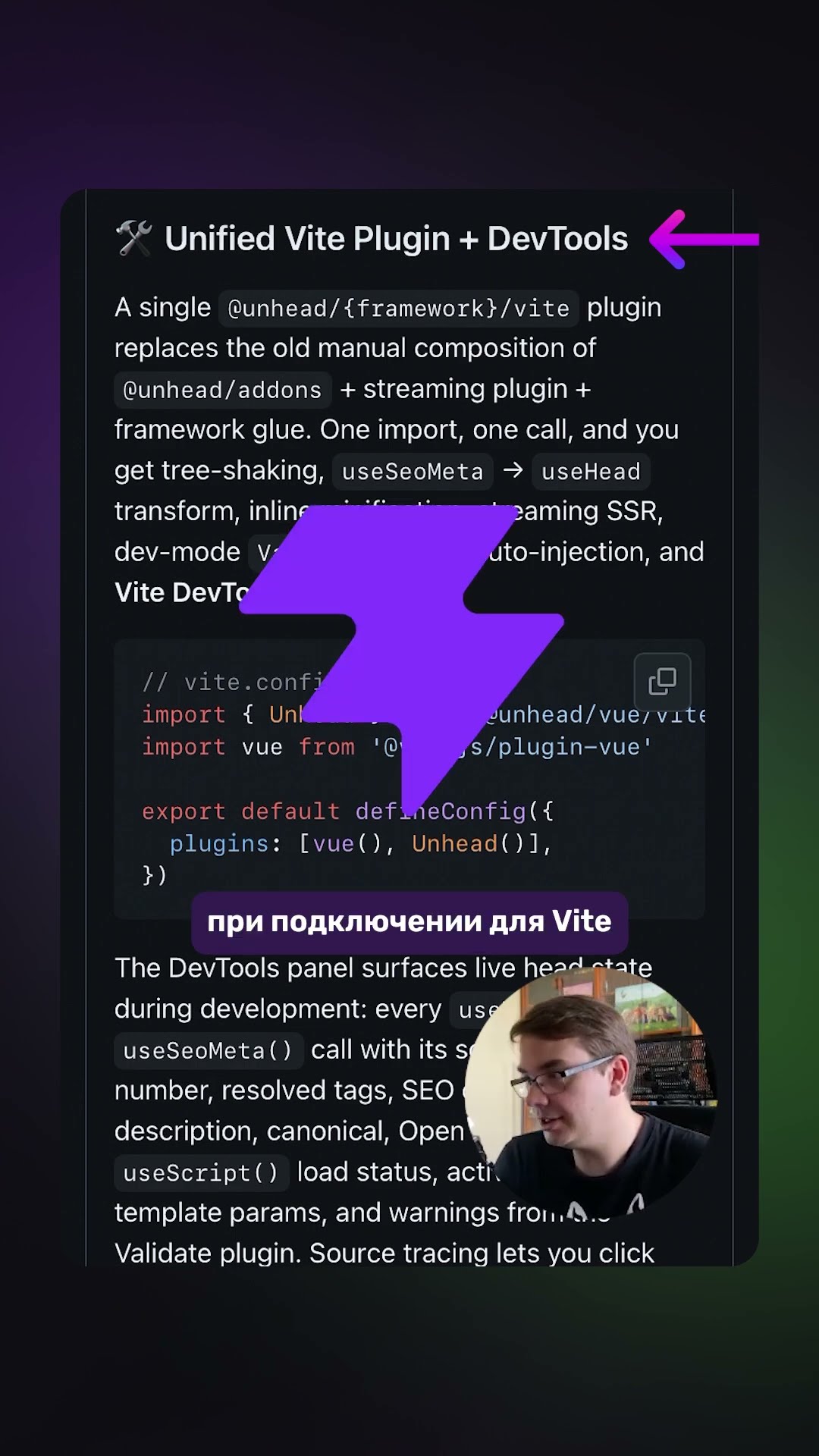 Превью: 🎯 Unhead v3 — стриминг для SSR!