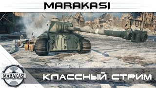 Превью: классный стрим (15:00)