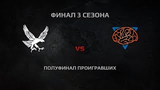 Превью: WGL Season 3 FINALS M1ND vs. TAU_GOW DAY 2