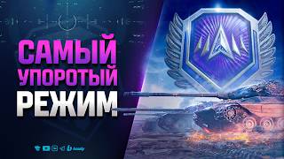 Превью: НАС ОЖИДАЕТ САМЫЙ УПОРОТЫЙ РЕЖИМ | НОВОСТИ ПРОТАНКИ