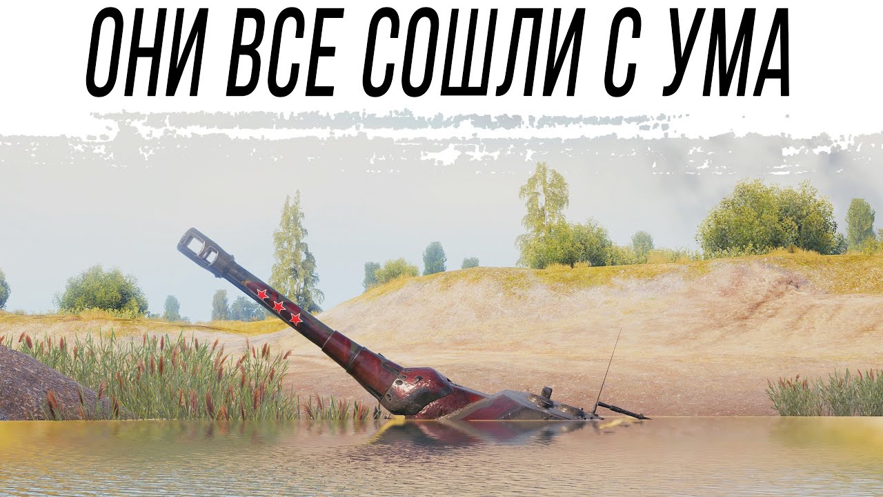 Превью: Сумасшедший рандом на АРТЕ