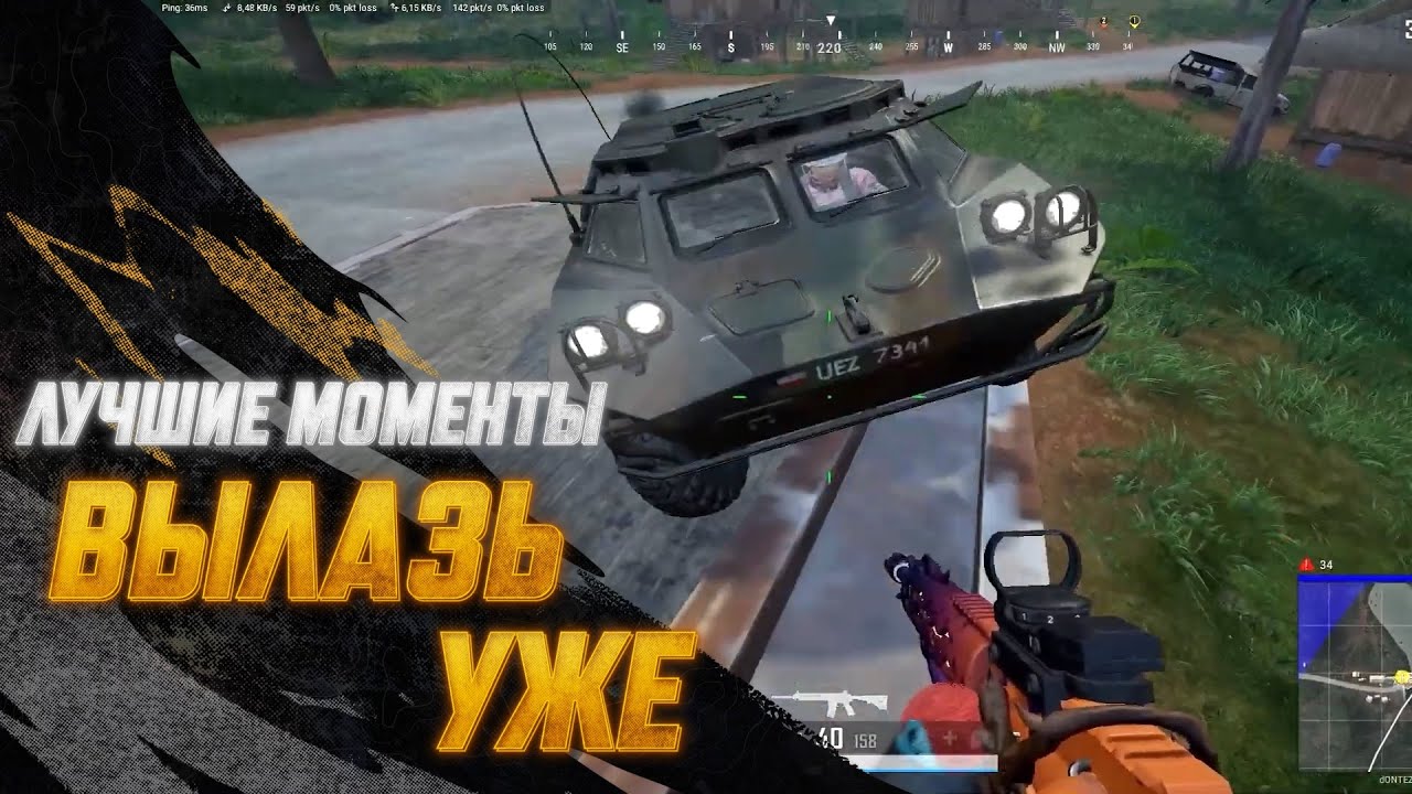 #МоментыPUBG: Вылазь уже | PUBG: BATTLEGROUNDS