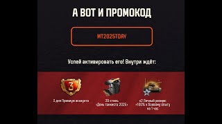 Превью: НОЧНОЙ СТРИМ ПО ТАНКАМ И РОЗЫГРЫШ КОРОБОК И ГОЛДЫ! ПОСМОТРИМ КАК ТАМ РАНДОМ!