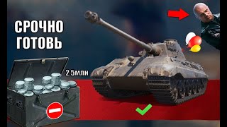 Превью: Никто НЕ заметил Имбу за 2.5млн Серы! Быстрей Готовь Серебро на Черный Рынок и Лучшие Танки за Серу!