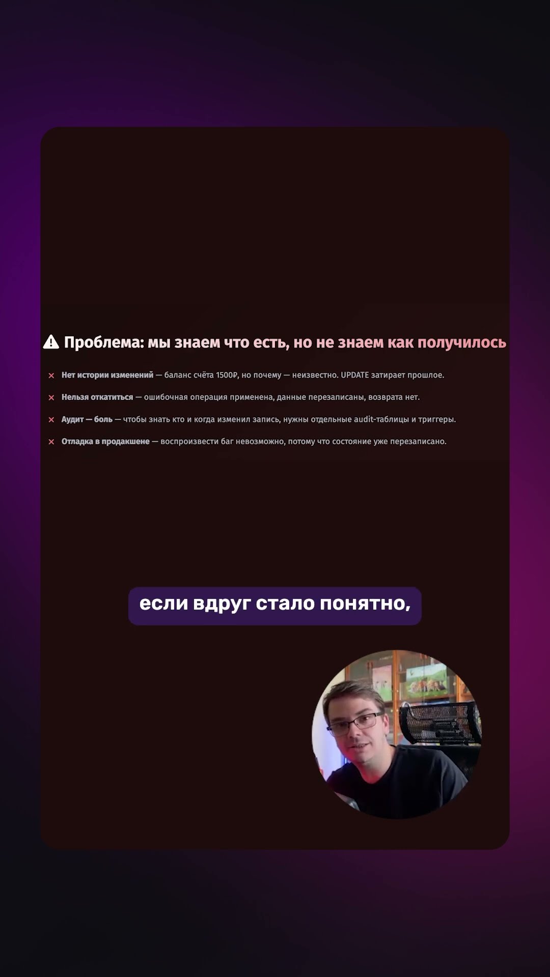 Превью: 📜 Какую боль решает Event Sourcing? Это спросят на собесе!