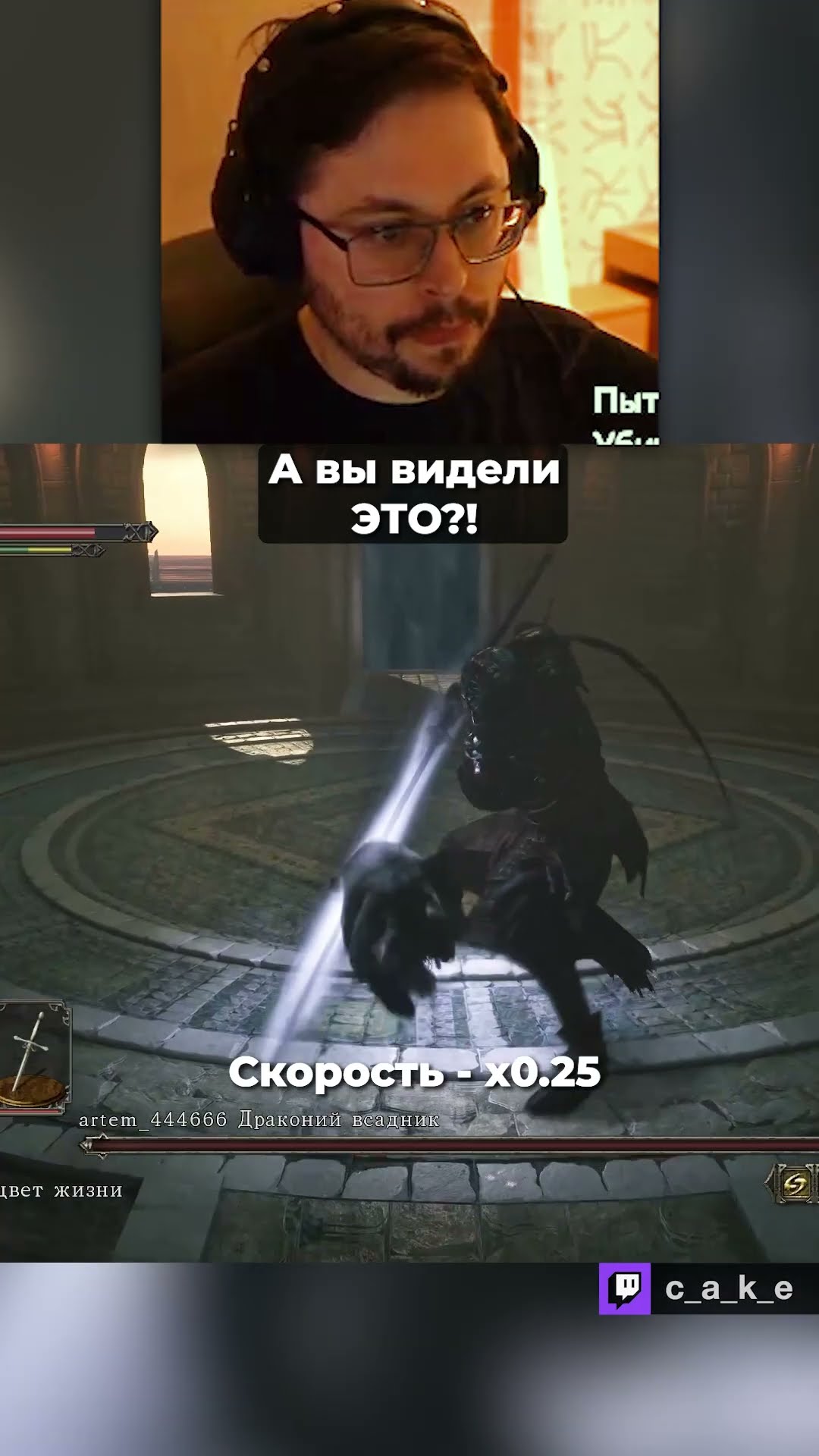 Превью: А вы видели ЭТО??? 😨😨😨 Это ДС 2 😅☝️ / Кекс в DS 2 Randomizer @CakeStream