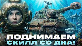 Превью: ПОДНИМАЕМ СКИЛЛ СО ДНА! ORSO - 100% ОТМЕТКИ [НОВОЕ ОБОРУДОВАНИЕ]