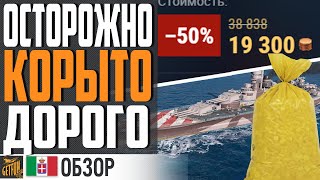 Превью: GIUSEPPE VERDI - ХЛАМ!  ДОКАЖУ ЗА 10 МИН ⚓ World of Warships