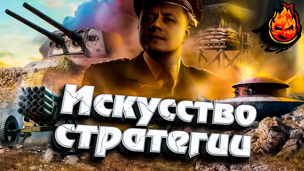 Искусство Стратегии ★ EU сервер