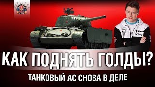 Превью: 2000 ГОЛДЫ МОИ!