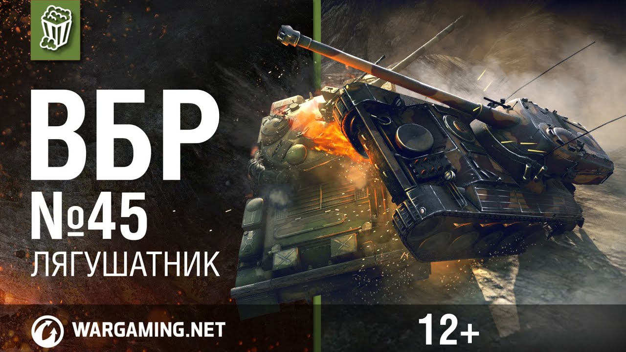 Моменты из World of Tanks. ВБР: No Comments №45