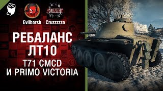 Превью: Ребаланс ЛТ10, T71 CMCD  и Primo Victoria - Танконовости №136 - Будь готов!