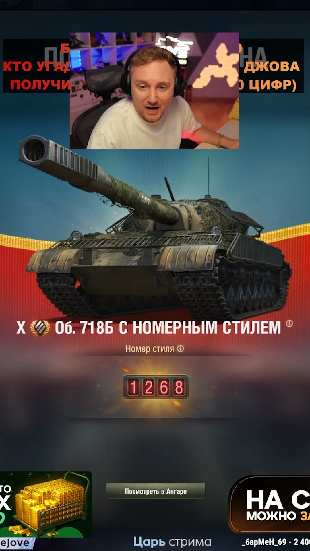 Превью: Реакция Джова на Новую Имбу из КБ — Объект 718Б #миртанков #wot
